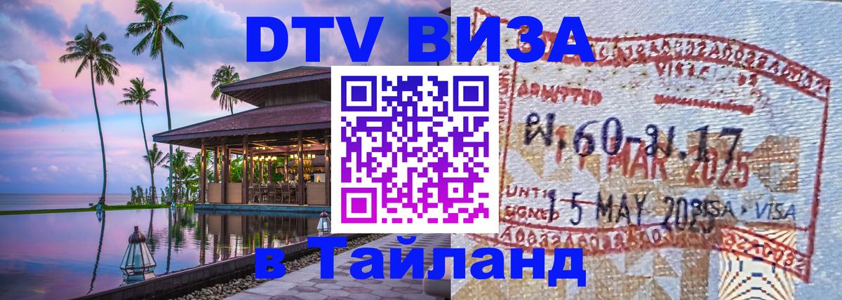 Оформление DTV визы под ключ: стоимость и тарифы, только загранпаспорт - Цхинвал  21.11.2025 